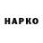 Кодеин напиток Lean (лин) Ryan Penrod