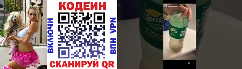 кракен онион магазин продажи Невель Кодеин напиток Lean (лин)