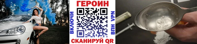 OMG магазин продажи наркотиков Невель ГЕРОИН афганец