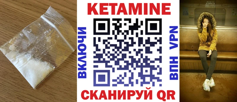 КЕТАМИН VHQ  Невель 