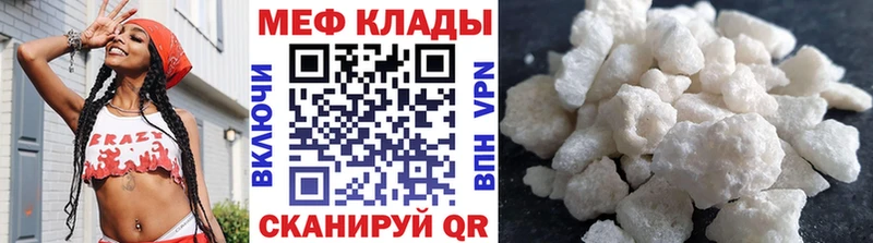 МЕФ кристаллы Невель