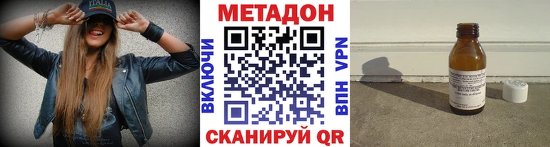Метадон мёд  ОМГ ОМГ рабочий сайт  Невель 