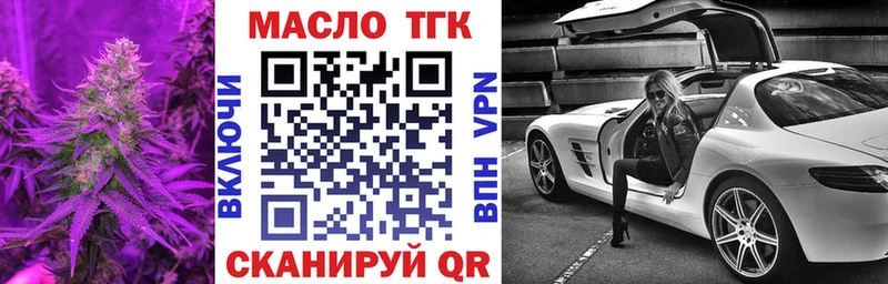 ТГК вейп с тгк Невель